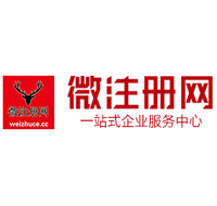 玉山贵阳公司注册之公司注册流程知识总结